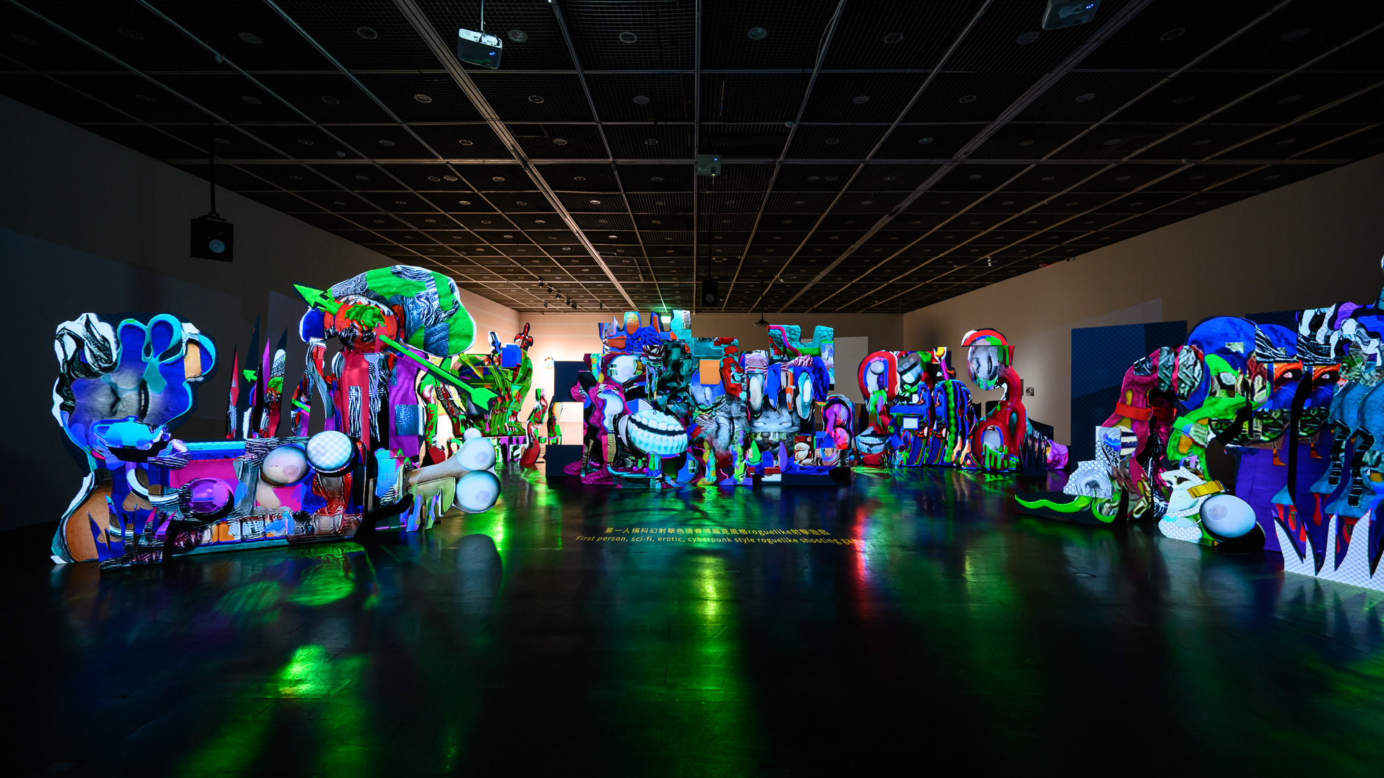 藝術家李亦凡曾展於台北當代藝術館的作品《灰色是最無聊的顏色》