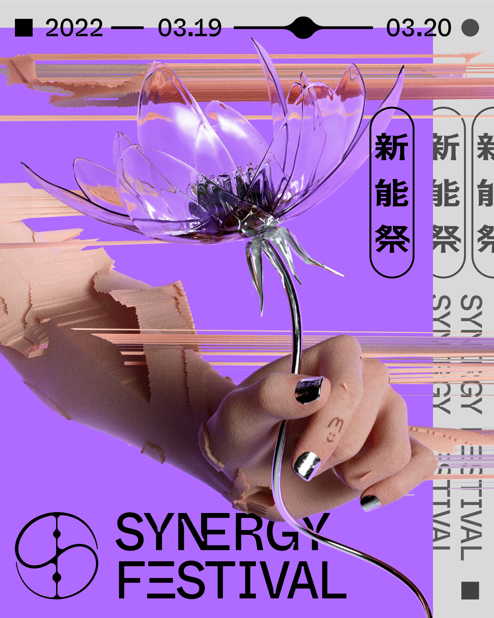 首屆新能祭將在319至320於松山文創園區一號、四號倉庫登場