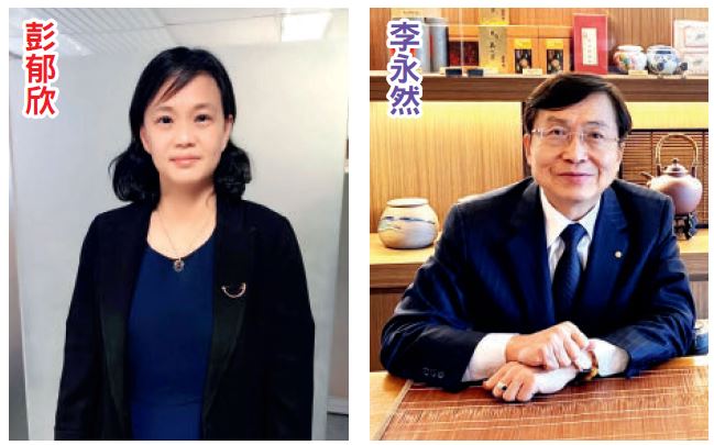 彭郁欣(左)&李永然(右)