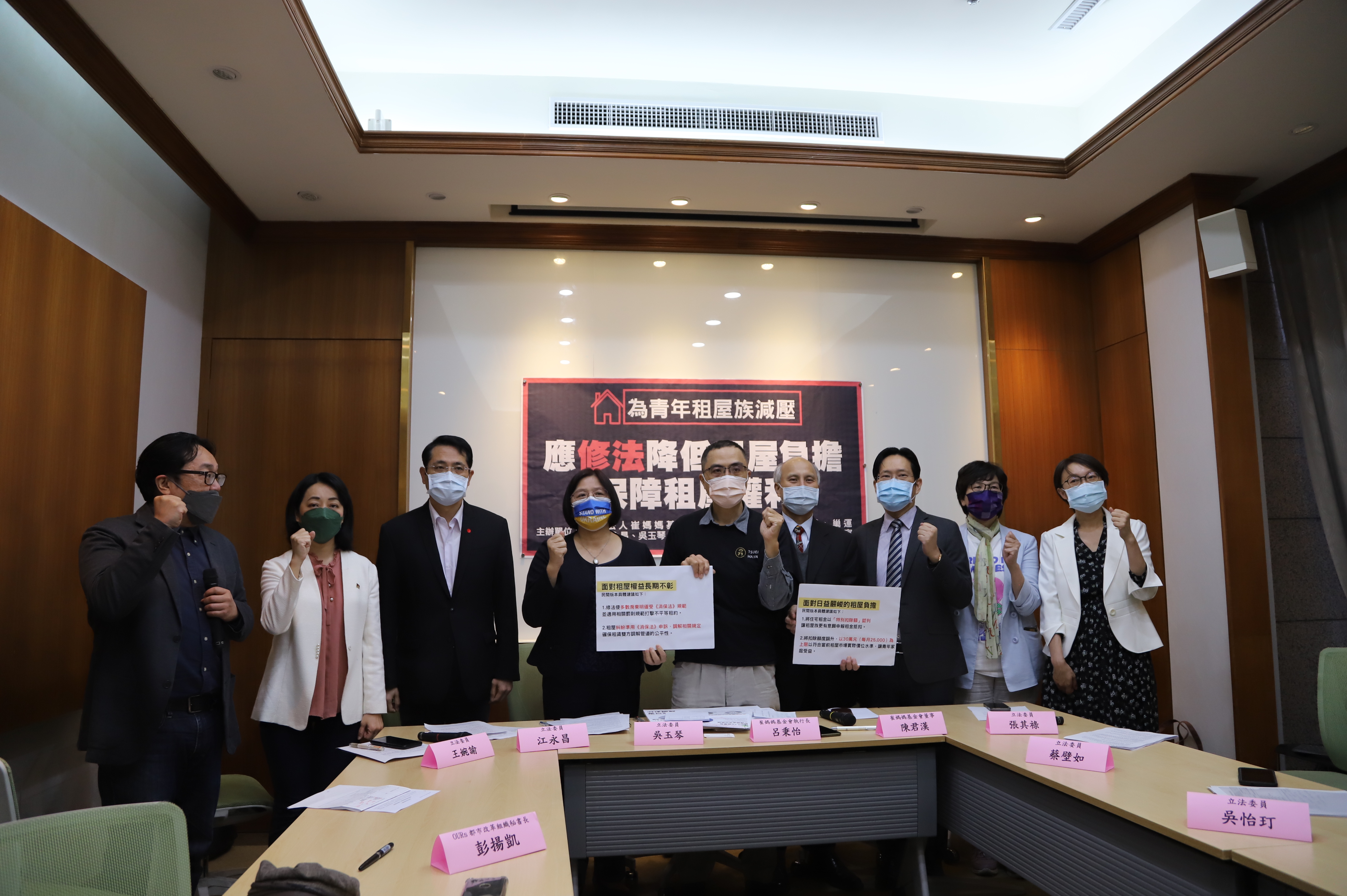 崔媽媽基金會等民團召開記者會，提出「為青 年租屋族減壓」訴求。