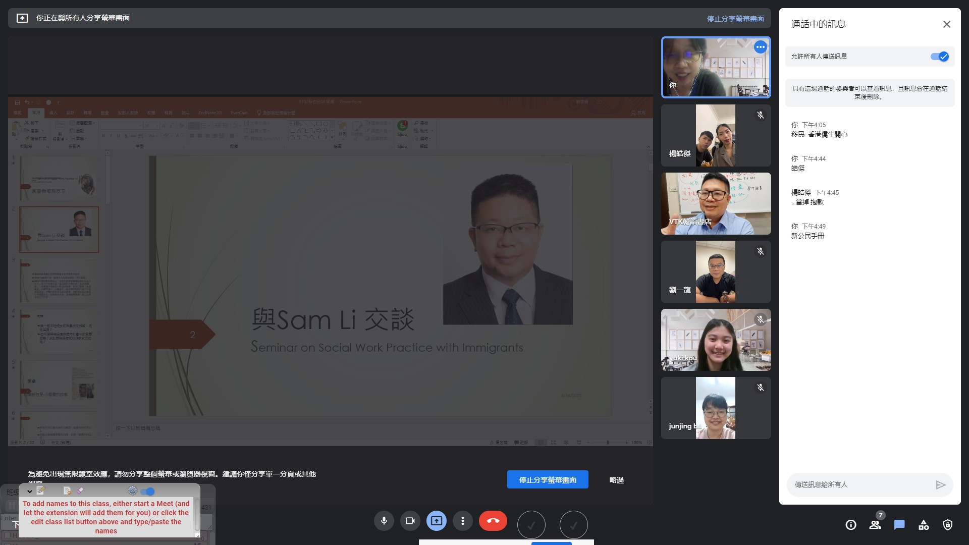 輔仁大學是悠久的私立名校，劉香蘭教授積極吸納移民成為專業社工，帶來新移民服務的新氣象，讓人欽佩！
