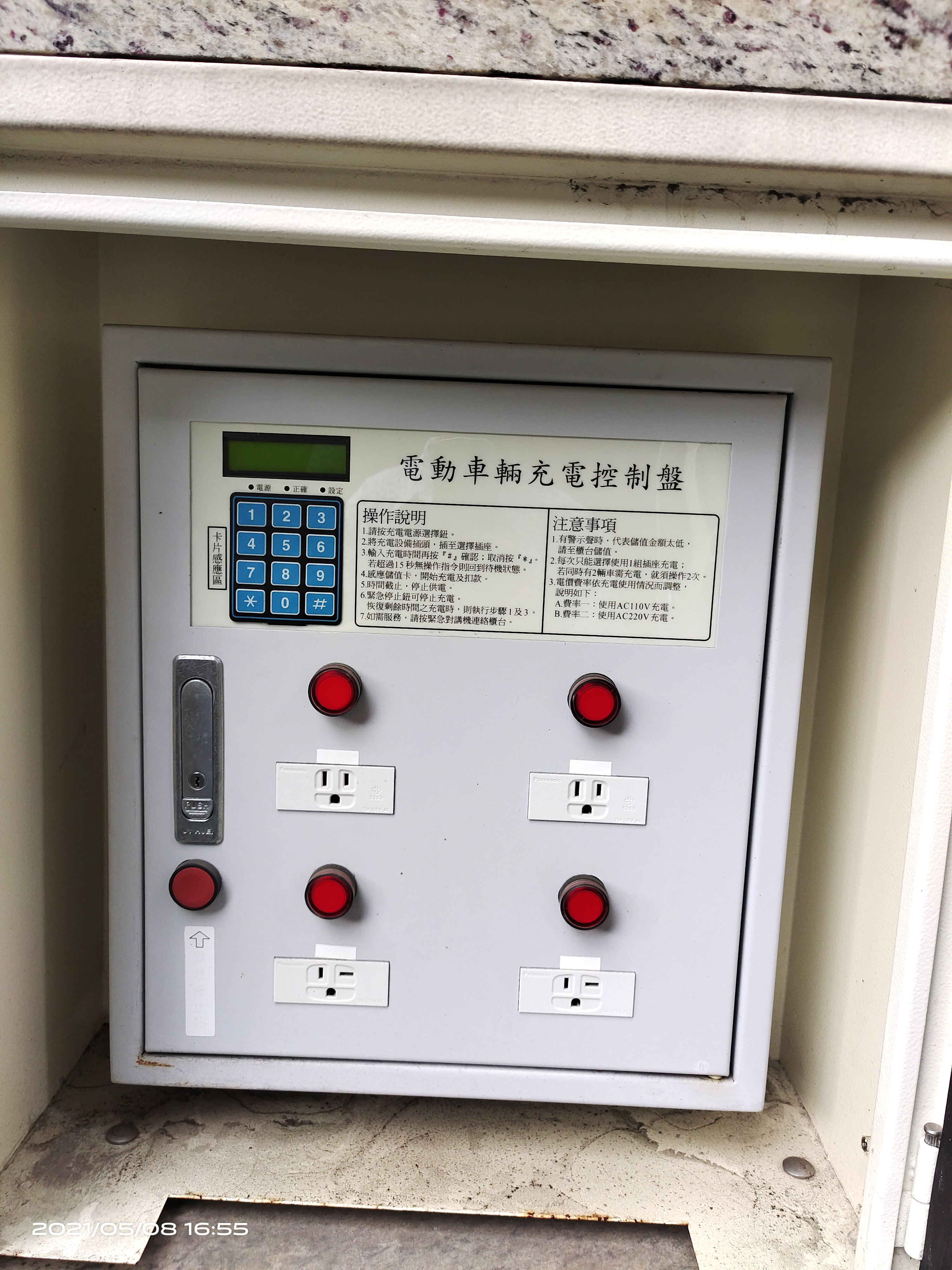 電動車單獨的充電控制盤。