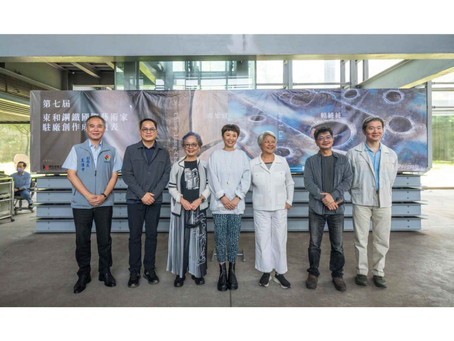 貴賓合影由左至右:苗栗文觀局副局長王浩中、文策院彭俊亨董事長、洪建全基金會簡靜惠榮譽事長、東鋼基金會侯王怡文董事長、賴純純、邱梁城、春之文化基金會侯玉書董事長。