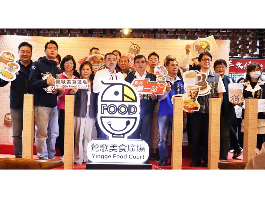 鶯歌美食廣場開幕，新北市長侯友宜蒞臨現場揭幕。