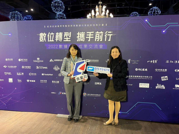 飛行家旅行社榮獲經濟部數位轉型攜手同行，圖為經濟部商業司蘇文玲司長(左)及董事長黃淑霞(右)。（飛行家旅行社提供）