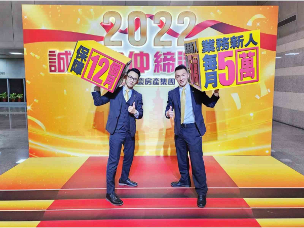 永慶房屋業界首創「鴻兔大展512限時專案」，吸引眾多轉職者報名。(永慶房屋提供)