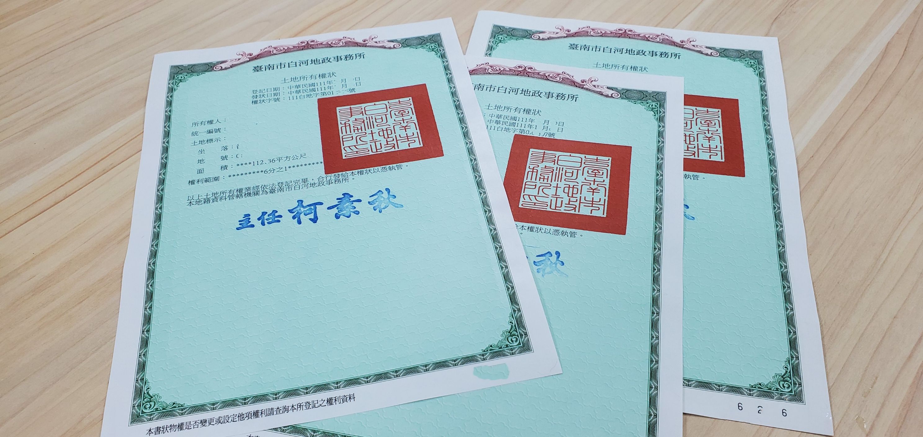 房 屋 得 是 權 狀 上 的 「 所 有 權 人 」 ， 才 能 出 售 。 ( 蔡 岳 臻 提 供 ) 