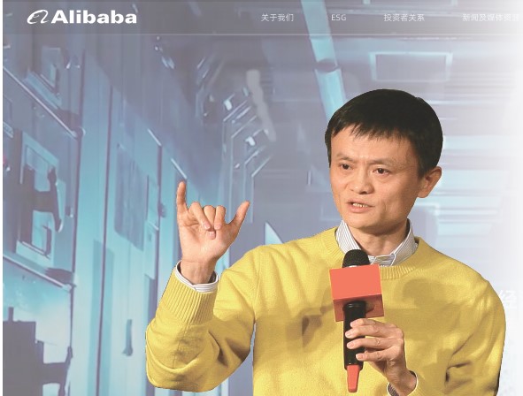 阿里巴巴馬雲