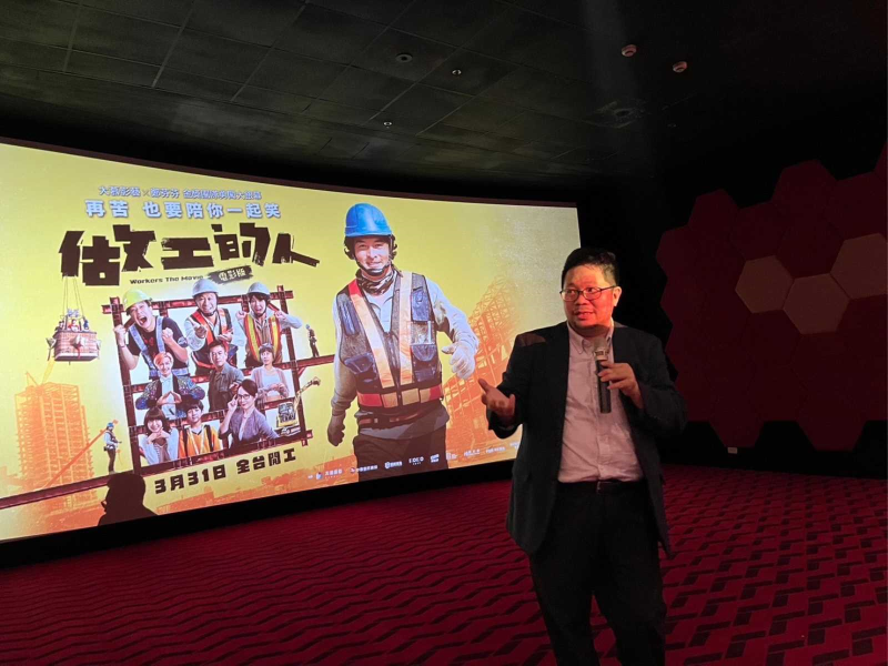 感謝人在菲律賓的林南宏(阿毛老師)跟紅面棋王周俊勳等善心人士的支持，讓我們邀請一些做工的人及其家人、街友，一起欣賞這部闔家快樂的電影！