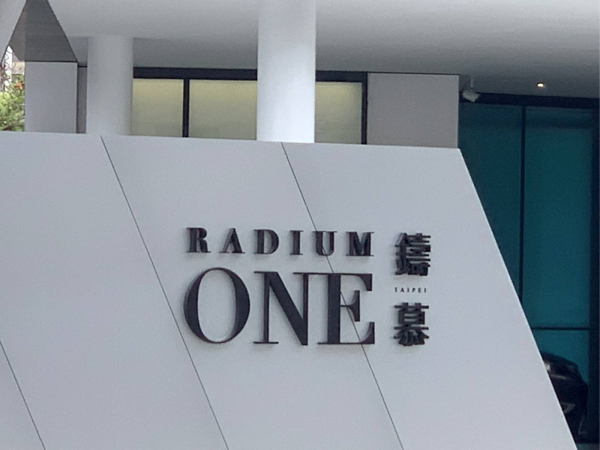 「鑄慕」建案外接待中心樣品屋