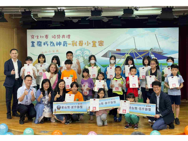 「畫腐朽為神奇－我是小畫家」寫生比賽頒獎典禮。