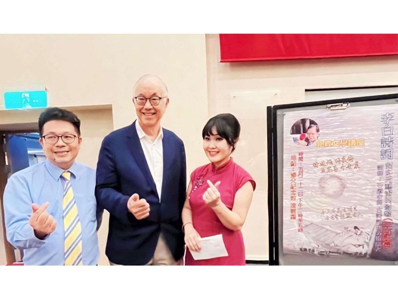 國立清華大學前副校長劉容生(中)出席石賡老師談李白詩的講座，擔任引言人妙語如珠。知道我的背景後更主動跟我加Line，親切提攜後輩，讓人印象深刻，台灣社會就是那麼的友善。(右為孫夢萍老師)