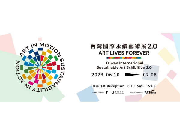台灣國際永續藝術展2.0,ART LIVES FOREVER