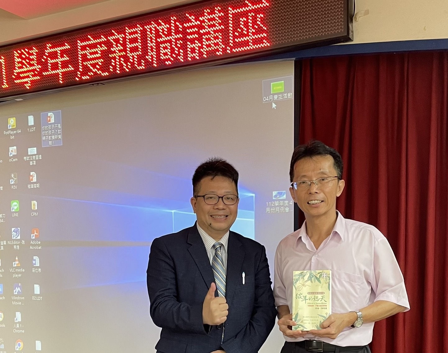 感 謝 市 大 附 小 , 安 排 清 江 國 小 劉 國 兆 校 長 ( 右 ) 演 講 , 讓 我 們 更 懂 得 如 何 去 陪 伴 自 己 的 小 朋 友 克 服 困 難 快 樂 成 長 。 感 謝 市 大 附 小 , 安 排 清 江 國 小 劉 國 兆 校 長 ( 右 ) 演 講 , 讓 我 們 更 懂 得 如 何 去 陪 伴 自 己 的 小 朋 友 克 服 困 難 快 樂 成 長 。