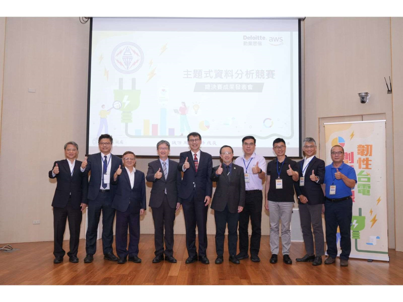 台電總經理王耀庭（左四）與多位專家評審，共同勉勵台電的菁英團隊以數據解決資料應用難題。