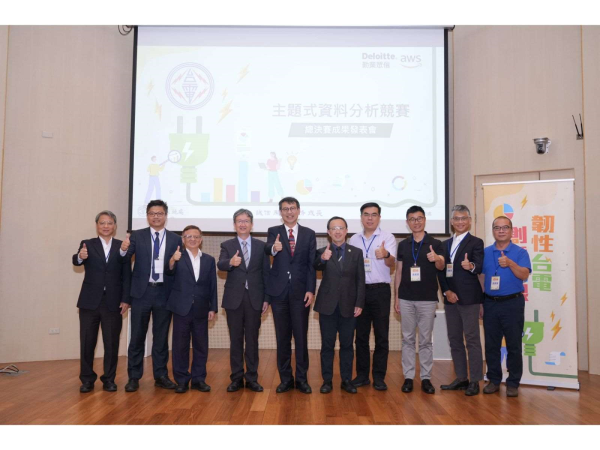 台電總經理王耀庭（左四）與多位專家評審，共同勉勵台電的菁英團隊以數據解決資料應用難題。