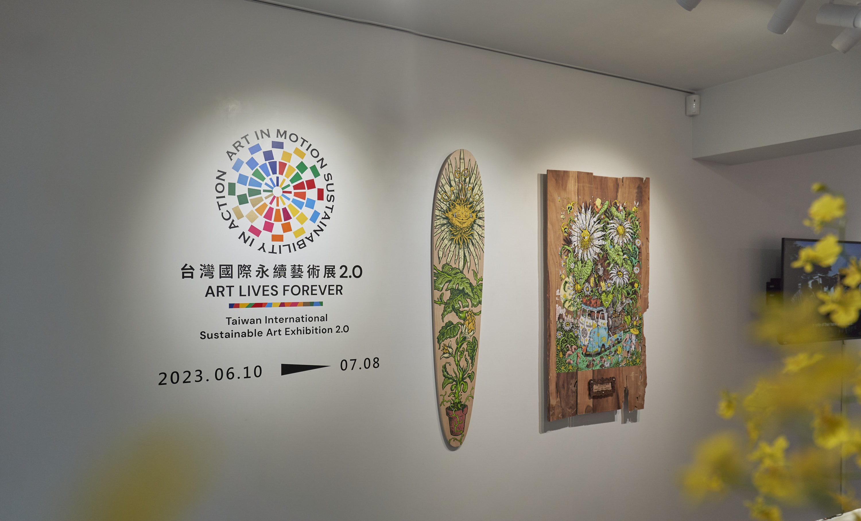 【 台 灣 國 際 永 續 藝 術 展 2 . 0 】 理 善 藝 聚 空 間 台 北 展 覽 現 場 。 