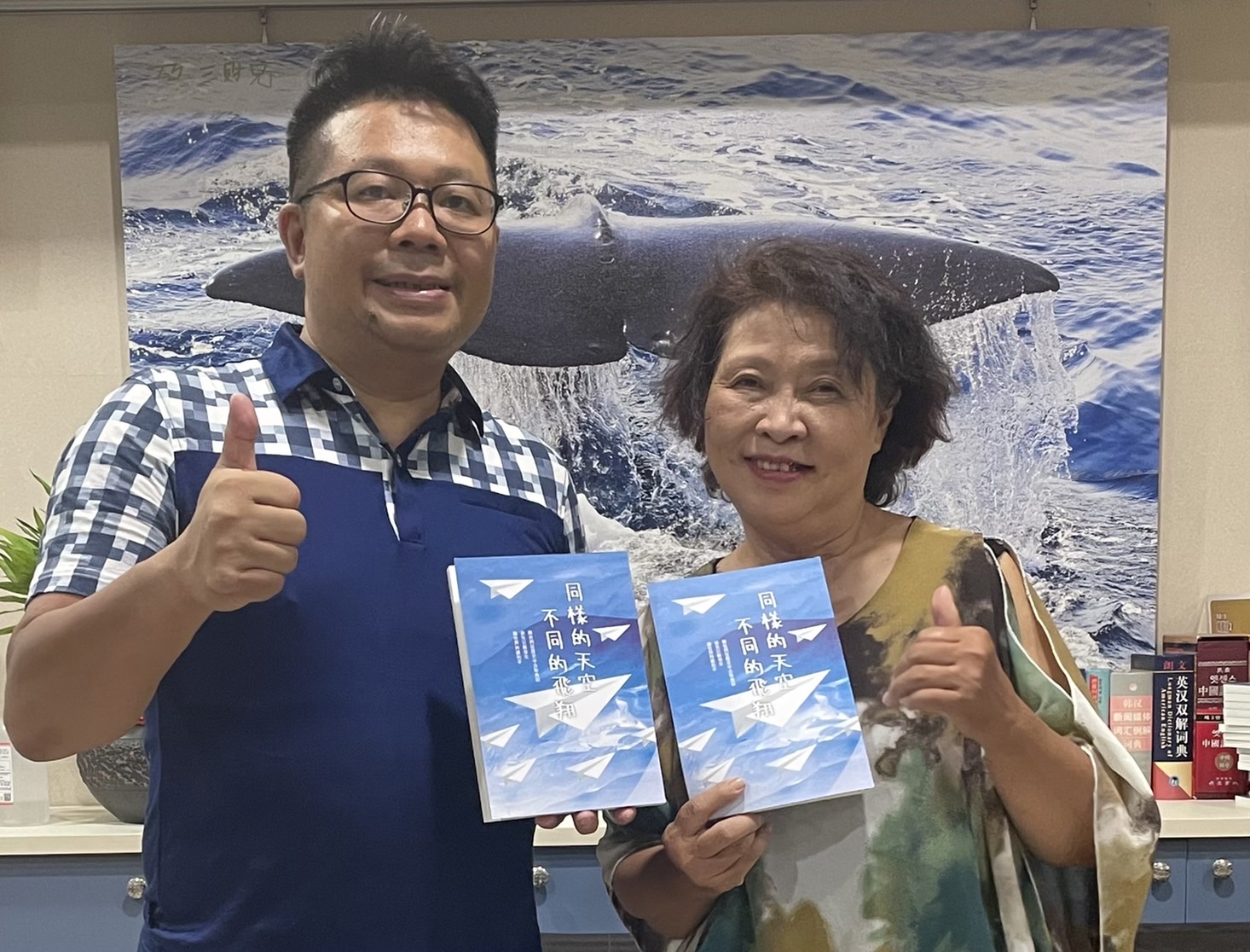 由 就 諦 學 堂 贊 助 印 制 ， 描 述 當 年 越 戰 時 期 ， 華 僑 逃 難 故 事 的 公 益 書 籍 ， 《 同 樣 的 天 空 ， 不 同 的 飛 翔 》 已 經 上 市 ！ 歡 迎 參 考 。 /   圖 片 提 供 ： 賽 珍 珠 基 金 會 