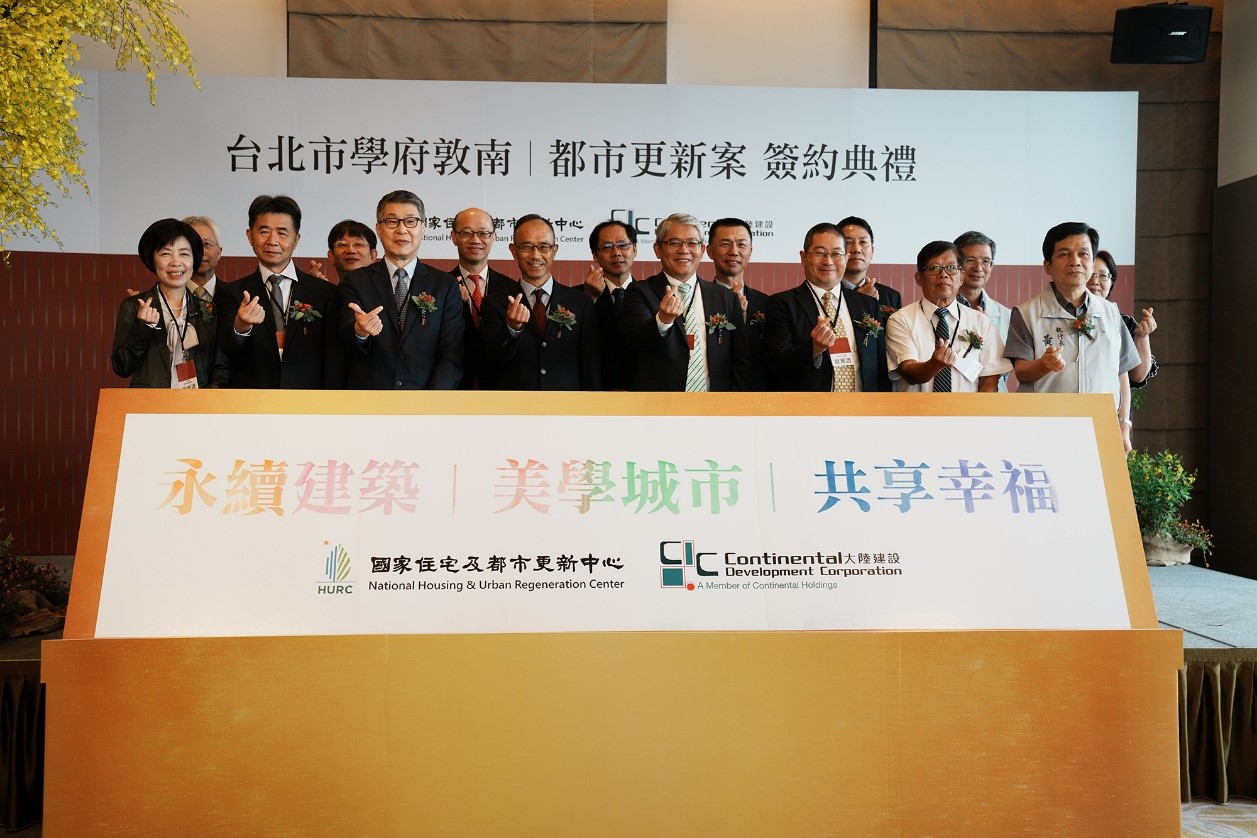 國 家 住 都 中 心 與 大 陸 建 設 進 行 「 學 府 敦 南 公 辦 都 更 案 」 簽 約 。 國 家 住 都 中 心 提 供 國 家 住 都 中 心 與 大 陸 建 設 進 行 「 學 府 敦 南 公 辦 都 更 案 」 簽 約 。 國 家 住 都 中 心 提 供