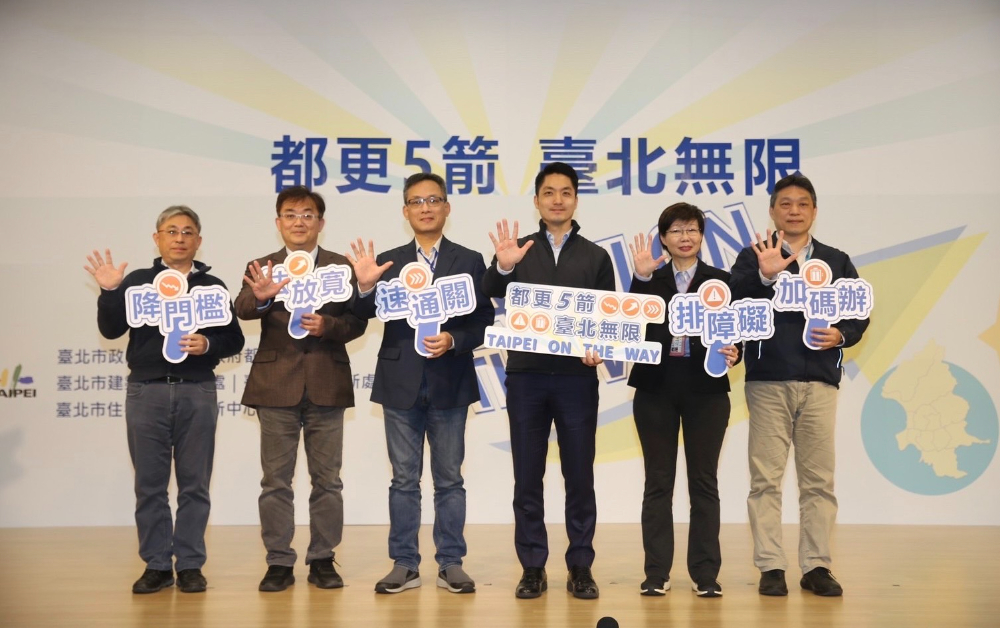 台 北 市 長 蔣 萬 安 針 對 都 更 問 題 ， 推 出 都 更 五 箭 。 