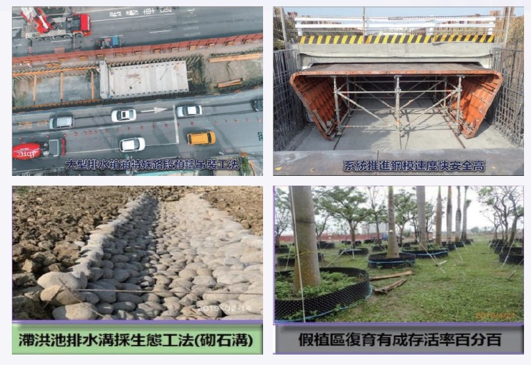 施 工 計 畫 兼 顧 安 全 性 與 生 態 工 法 施 工 計 畫 兼 顧 安 全 性 與 生 態 工 法