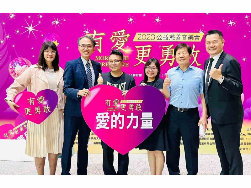 非常榮幸出席了中華兩岸EMBA聯合會舉辦的《有愛更勇敢》2023公益慈善音樂會，現場愛心滿滿，讓每個人都感到一份愛的力量。圖左二為蕭揚江理事長、右三為盧俐靜秘書長、右一為江建欣總召、右二為臺北市永康商圈李慶隆理事長。圖．中華兩岸EMBA聯合會。
