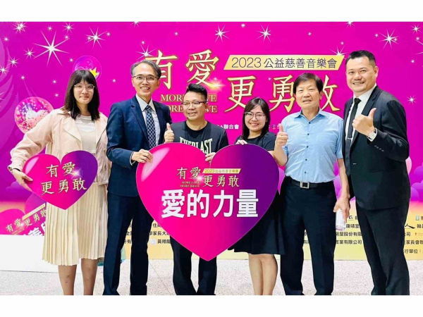 非常榮幸出席了中華兩岸EMBA聯合會舉辦的《有愛更勇敢》2023公益慈善音樂會，現場愛心滿滿，讓每個人都感到一份愛的力量。圖左二為蕭揚江理事長、右三為盧俐靜秘書長、右一為江建欣總召、右二為臺北市永康商圈李慶隆理事長。圖．中華兩岸EMBA聯合會。