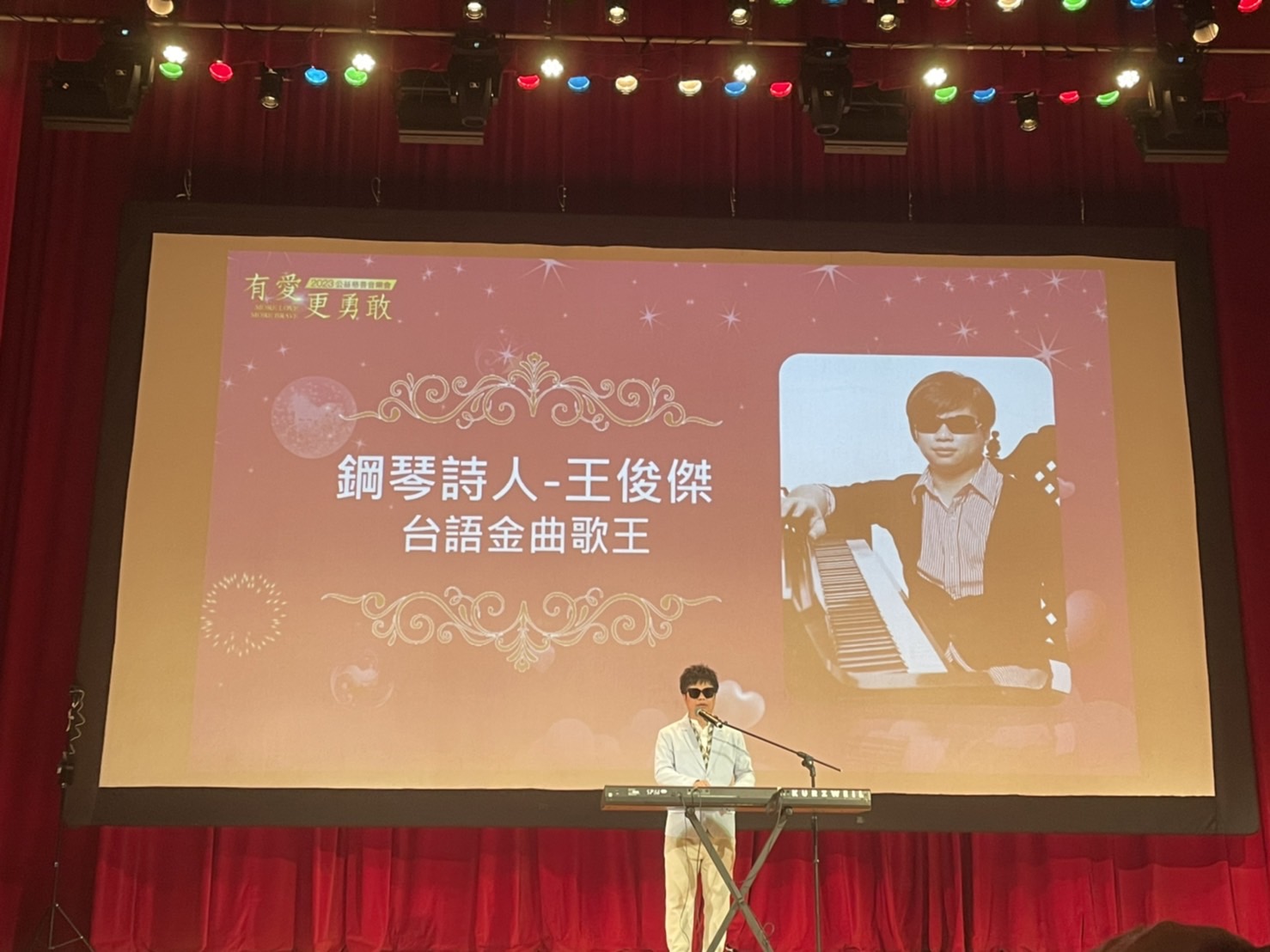 金 曲 歌 王 王 俊 傑 的 現 場 表 演 ， 讓 不 懂 台 語 的 筆 者 也 嘆 為 觀 止 ！ 期 待 社 會 各 界 的 關 心 協 助 特 教 品 質 提 升 。   圖 ． 中 華 兩 岸 E M B A 聯 合 會 