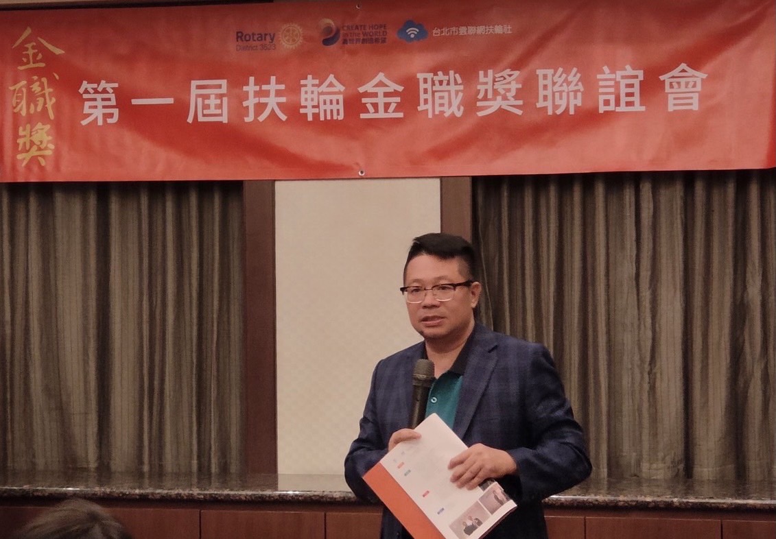 感 謝 母 校 世 新 大 學 、 台 師 大 及 扶 輪 社 及 大 家 這 2 6 年 來 的 關 照 ， 讓 筆 者 在 參 與 中 學 習 並 融 入 台 灣 社 會 。 