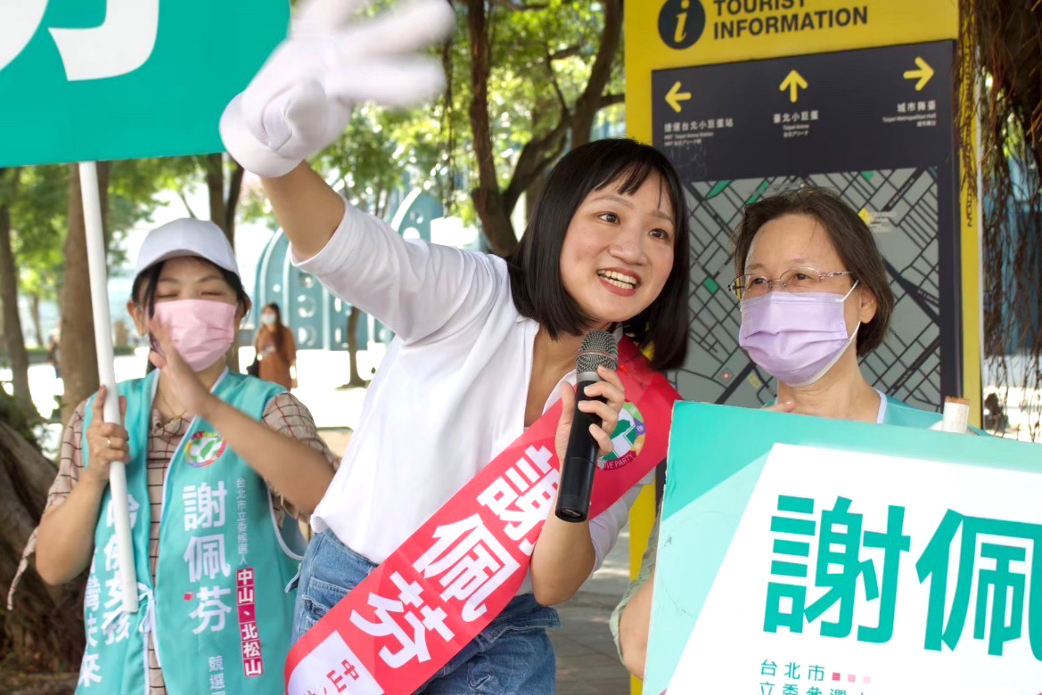 謝 佩 芬 投 入 台 北 市 第 三 選 區 立 委 選 舉 。 