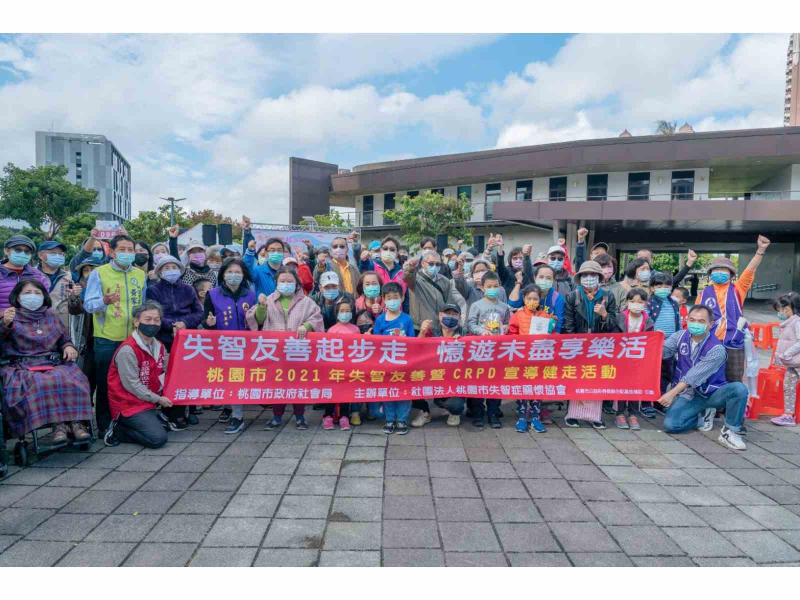 失智月友善暨CRPD宣導長輩健走活動