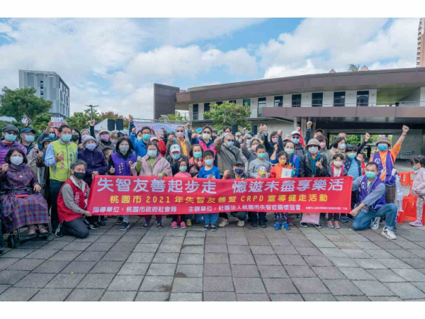 失智月友善暨CRPD宣導長輩健走活動