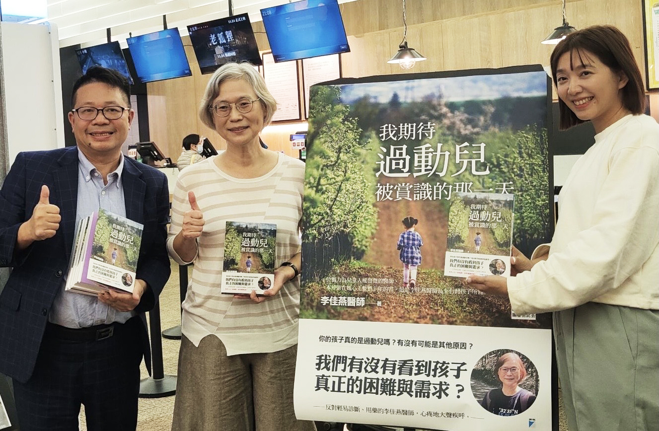 特 色 公 園 聯 盟 前 理 事 長 張 雅 琳 ( 右 ) 所 舉 辦 的 過 動 兒 座 談 會 ， 邀 請 李 佳 燕 醫 師 ( 中 ) 分 享 ， 相 當 精 彩 ， 就 諦 學 堂 也 很 榮 幸 能 夠 參 與 贊 助 ！ 