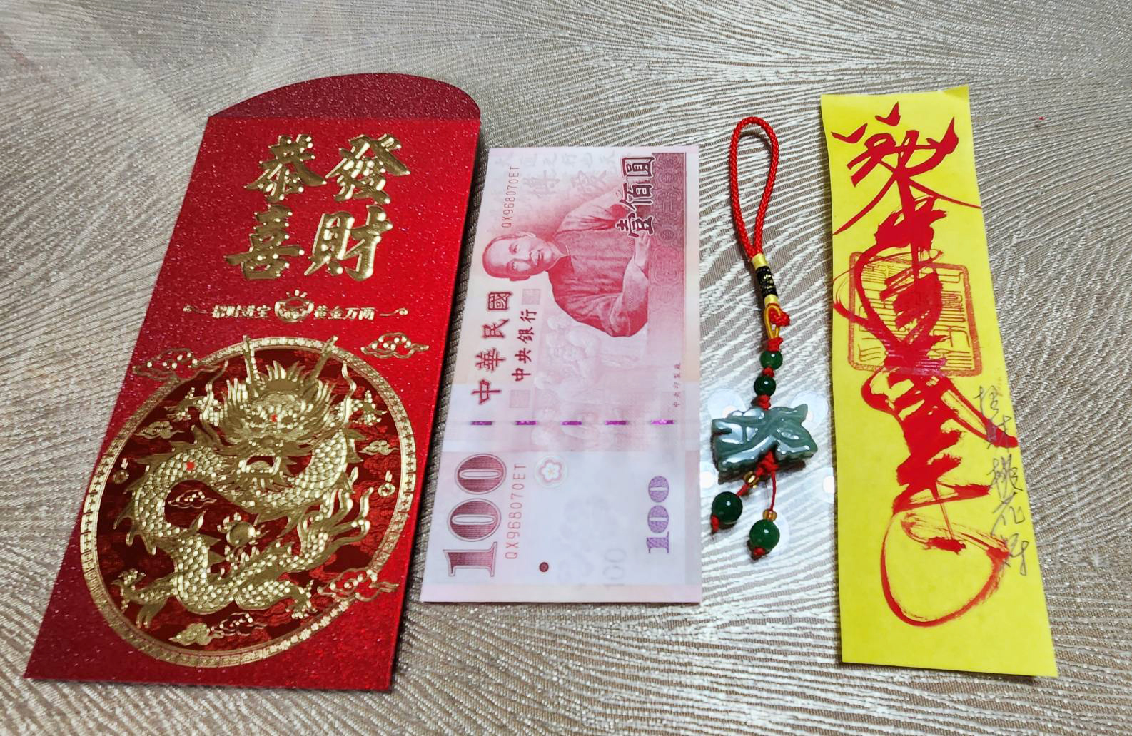 隨 身 攜 帶 「 龍 年 行 大 運 」 開 運 紅 包 ， 保 平 安 及 招 財 。 