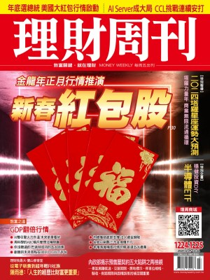 第1224+1225期 圖1