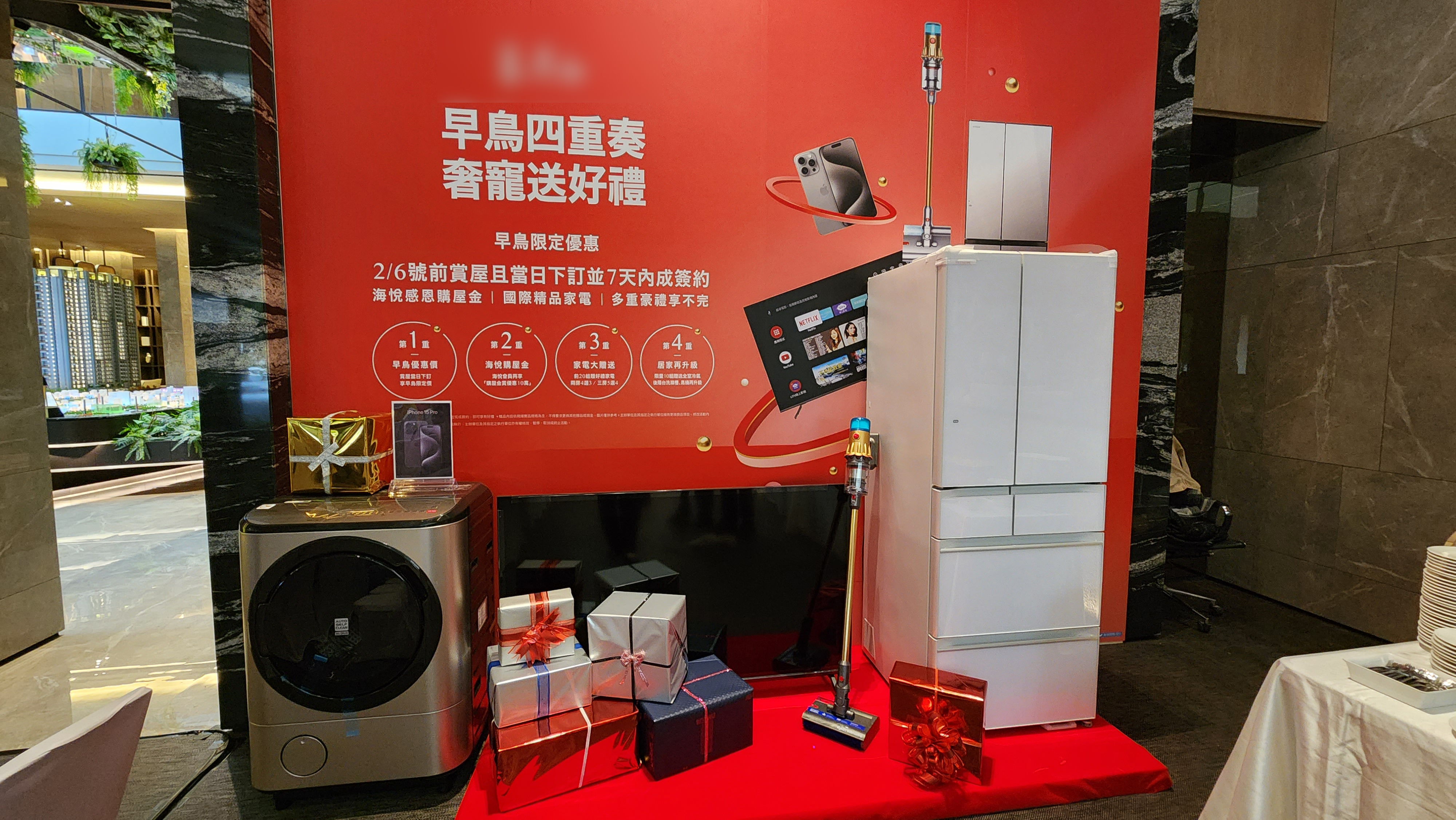 為 了 房 價 定 錨 效 應 , 房 價 不 能 降 , 但 建 商 為 了 刺 激 買 氣 , 會 祭 出 送 家 電 產 品 , 間 接 優 惠 給 購 屋 者 。 ( 顏 瓊 真 攝 影 ) 為 了 房 價 定 錨 效 應 , 房 價 不 能 降 , 但 建 商 為 了 刺 激 買 氣 , 會 祭 出 送 家 電 產 品 , 間 接 優 惠 給 購 屋 者 。 ( 顏 瓊 真 攝 影 )