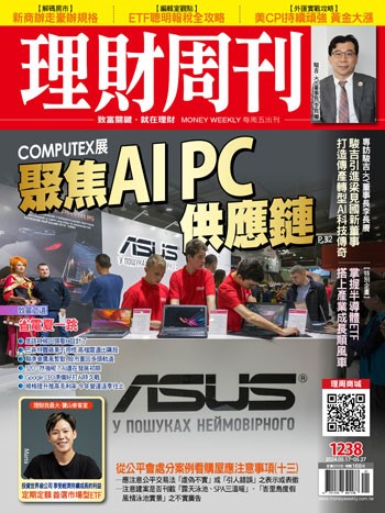 COMPUTEX展 聚焦AI PC供應鏈
