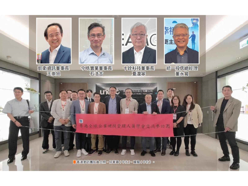 香港參訪團成員合照，何華真 ( 中左 )、韓風 ( 中右）。