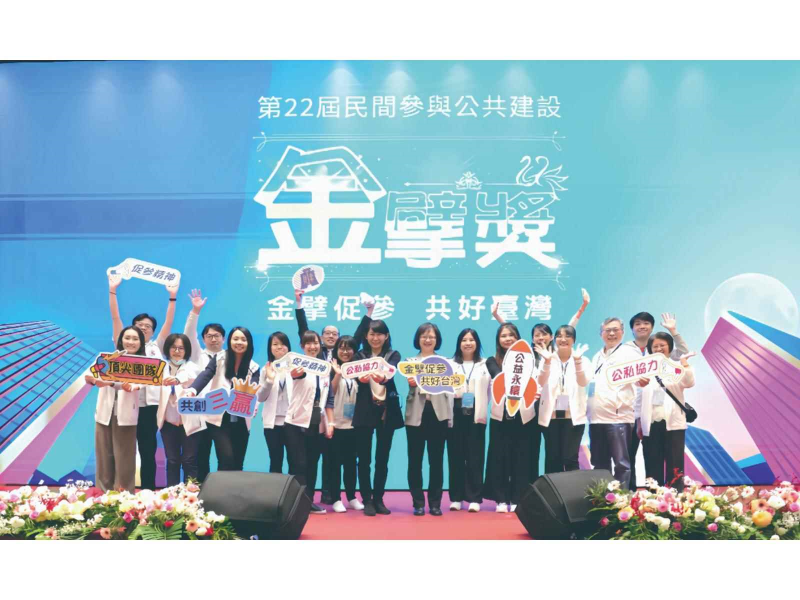 財政部推動促參司司長張素珍表示，促參法24年持續推動下不僅減輕政府財政負擔，也提供民間更多元的投資管道，進一步促進經濟成長。