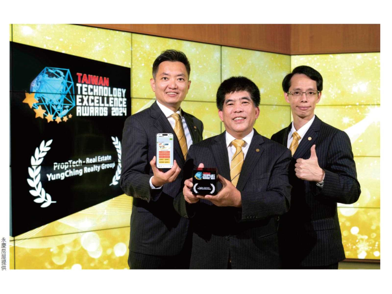永慶房屋「i特助」打造人機一體的購售房體驗，獲得國際雙獎榮譽。
