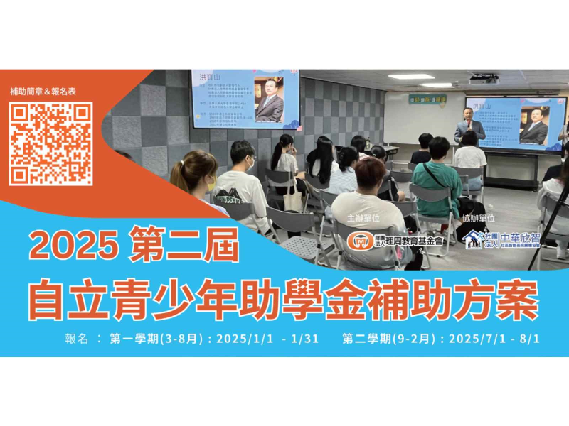 圖．理周教育基金會