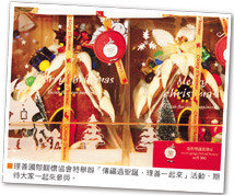 傳福過聖誕 理善一起來46728