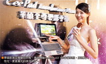 消費3C 電子錢包、Win 8<a href=
