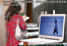 消費3C 電子錢包、Win 8<a href=
