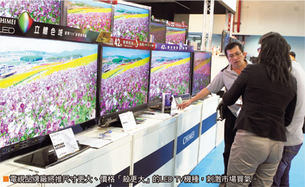 平價當道 明年?吋LED TV萬元有找46750