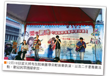 愛心音樂饗筵  <a href=