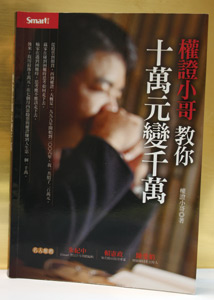 以小搏大 高槓桿<a href=