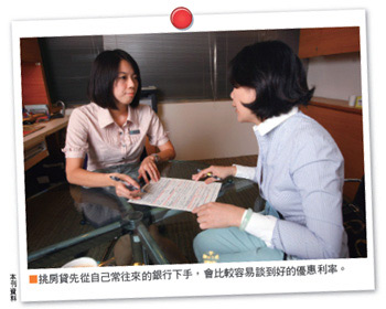 善用房貸 為自己的資產加分47433