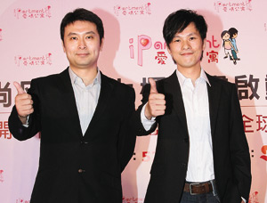 愛情公寓登錄興櫃 海外與<a href=