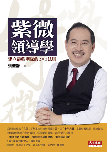 知命更要造命47930